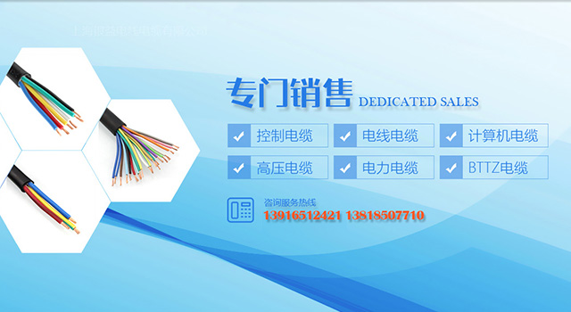 上海银益电线电缆有限公司